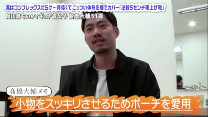 Daisuke TAKAHASHI - 波瀾 Part2 - 高橋大輔 - 実はコンプレックスだらけ