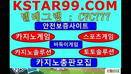 바둑이게임주소（︿）KSTAR99.COM（︿）텔레그램 : CVC777