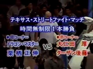Onita & Goto vs. Kurisu & Dragon Master (04-01-90)