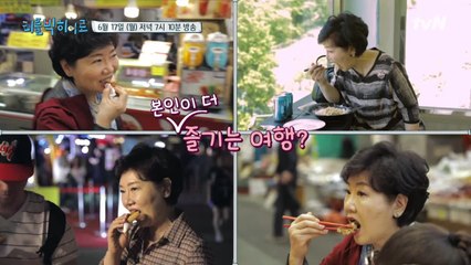 [예고] 수상한 히어로의 수상한 투어가 시작된다!