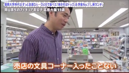 Daisuke Takahashi H☆ran B☆kusho 2 of 2