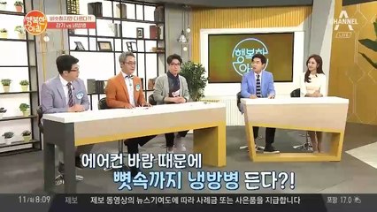[관절 냉방병]의 모든 것 에어컨 파워 냉방 '관절'에는 최악이다?!