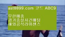 손흥민개신교 8 이벤트토토사이트⬜  ast8899.com ▶ 코드: ABC9 ◀  먹튀검증업체순위⬜이벤트토토사이트 8 손흥민개신교