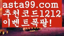 【벳365 가상축구】【✅첫충,매충10%✅】♀폰허브게임【asta777.com 추천인1212】폰허브게임♀【벳365 가상축구】【✅첫충,매충10%✅】