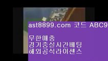 사설먹튀검증 ½ 먹튀잡이 ㎣ ast8899.com ▶ 코드: ABC9◀  류현진중계 ½ 사설먹튀검증