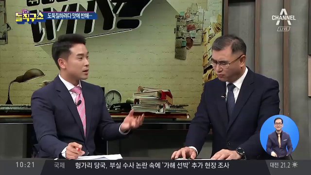 빵집 털러 갔다가…4시간 동안 빵 먹은 도둑