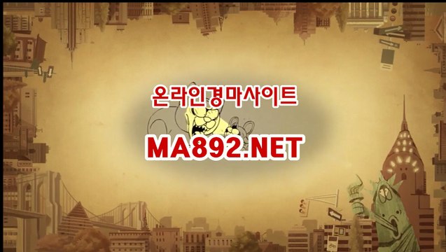 경마예상 , 온라인경마사이트 MA892.NET ,인터넷경마사이트 , 온라인경마