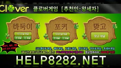 골목게임 『 help8282.kr 』 바둑이전략