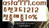 【안전한 사설놀이터】【❎첫충,매충10%❎】‍바카라사이트쿠폰【asta777.com 추천인1212】바카라사이트쿠폰✅카지노사이트♀바카라사이트✅ 온라인카지노사이트♀온라인바카라사이트✅실시간카지노사이트∬실시간바카라사이트ᘩ 라이브카지노ᘩ 라이브바카라ᘩ ‍【안전한 사설놀이터】【❎첫충,매충10%❎】