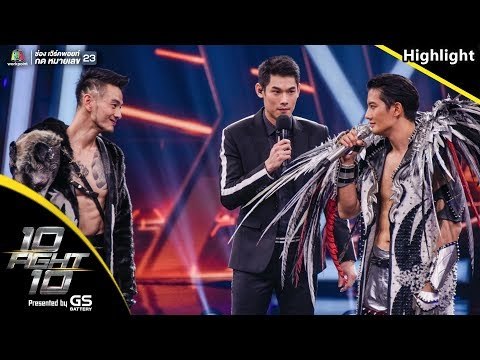 10 Fight 10 | FACE OFF | เป้ อารักษ์ VS บีม ศรัณยู