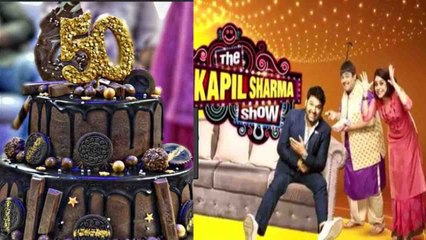 The Kapil Sharma Show: Kapil Sharma & team celebrate 50 episodes of show | FilmiBeat
