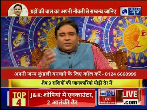 Astrology Tips for Job Promotion, Success, बॉस को खुश कर प्रमोशन दिलाने वाले अचूक ज्योतिष उपाय