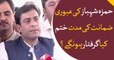 Hamza Shehbaz to appear before LHC today
