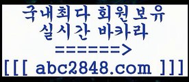 블랙잭++바카라사이트추천【abc2848。ＣOＭ 】銅) -바카라사이트추천 인터넷바카라사이트 온라인바카라사이트추천 온라인카지노사이트추천 인터넷카지노사이트추천++블랙잭