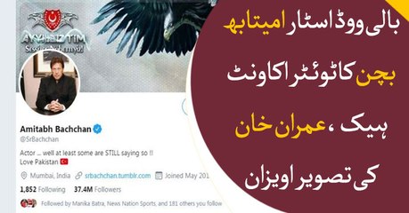 Bollywood superstar Amitabh Bachan's twitter account hacked