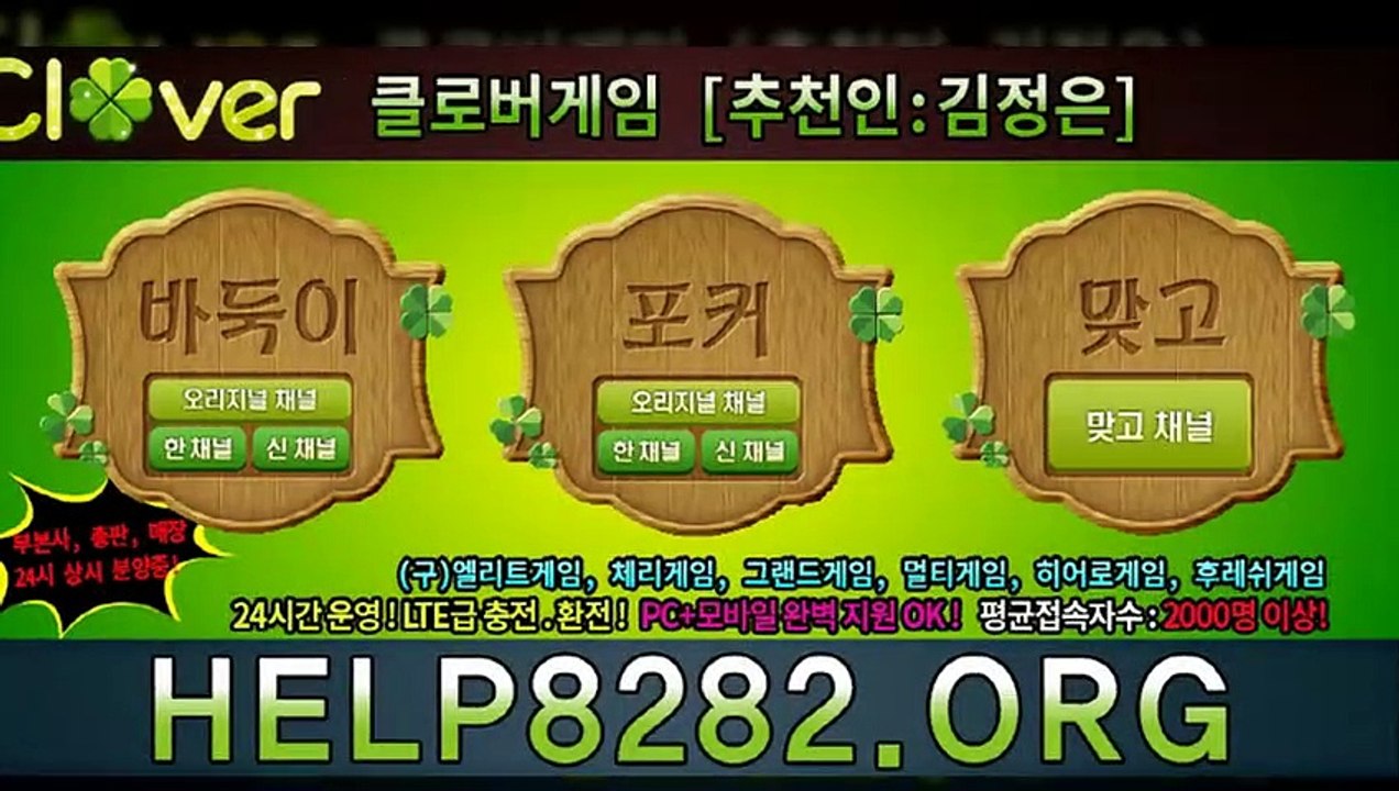 배터리게임 help8282.me 배터리게임맞고
