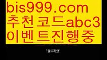 【검증토토】{{✅첫충,매충10%✅}}‍♂️스포츠토토사이트ぢ{{bis999.com}}[추천인 abc3]ぢ해외토토사이트ಛ  축구토토사이트ಞ 토토사이트 스포츠토토사이트‍♂️【검증토토】{{✅첫충,매충10%✅}}