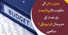 PTI govt all set to roll out around Rs6 trillion budget today