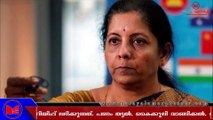 12 കേന്ദ്ര സർക്കാർ ഉദ്യോഗസ്ഥർക്ക് നിർബന്ധിത വിരമിക്കൽ ഉത്തരവ് നൽകി കേന്ദ്ര ധനകാര്യ വകുപ്പ്