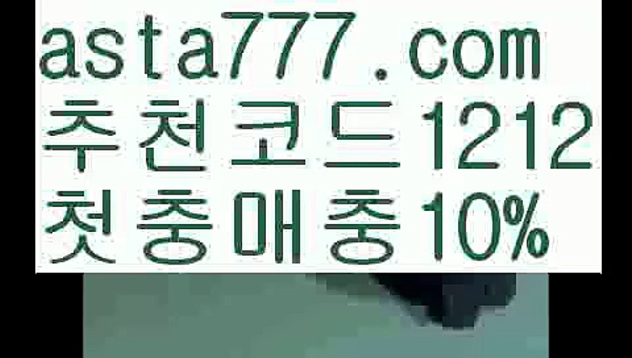 【인터넷카지노사이트】[[✔첫충,매충10%✔]]바카라사이트【asta777.com 추천인1212】바카라사이트✅카지노사이트⊥바카라사이트⊥온라인카지노사이트∬온라인바카라사이트✅실시간카지노사이트ᘭ 실시간바카라사이트ᘭ 라이브카지노ᘭ 라이브바카라ᘭ【인터넷카지노사이트】[[✔첫충,매충10%✔]]