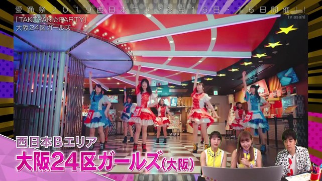 190610 植村あかり・段原瑠々