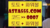 12벳우회  ザ  리쟐파크토토 | asta999.com  [ 코드>>0007 ] | 리쟐파크토토 | 무료파워볼사이트 | 실제배팅  ザ  12벳우회