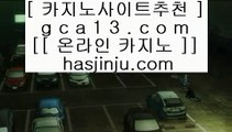 카지노소개  3 온라인카지노 ( ♥ gca13.com ♥ ) 온라인카지노 | 라이브카지노 | 실제카지노 3  카지노소개