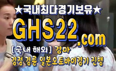 인터넷국내경마 - GHS 22 . 컴 ꆋ