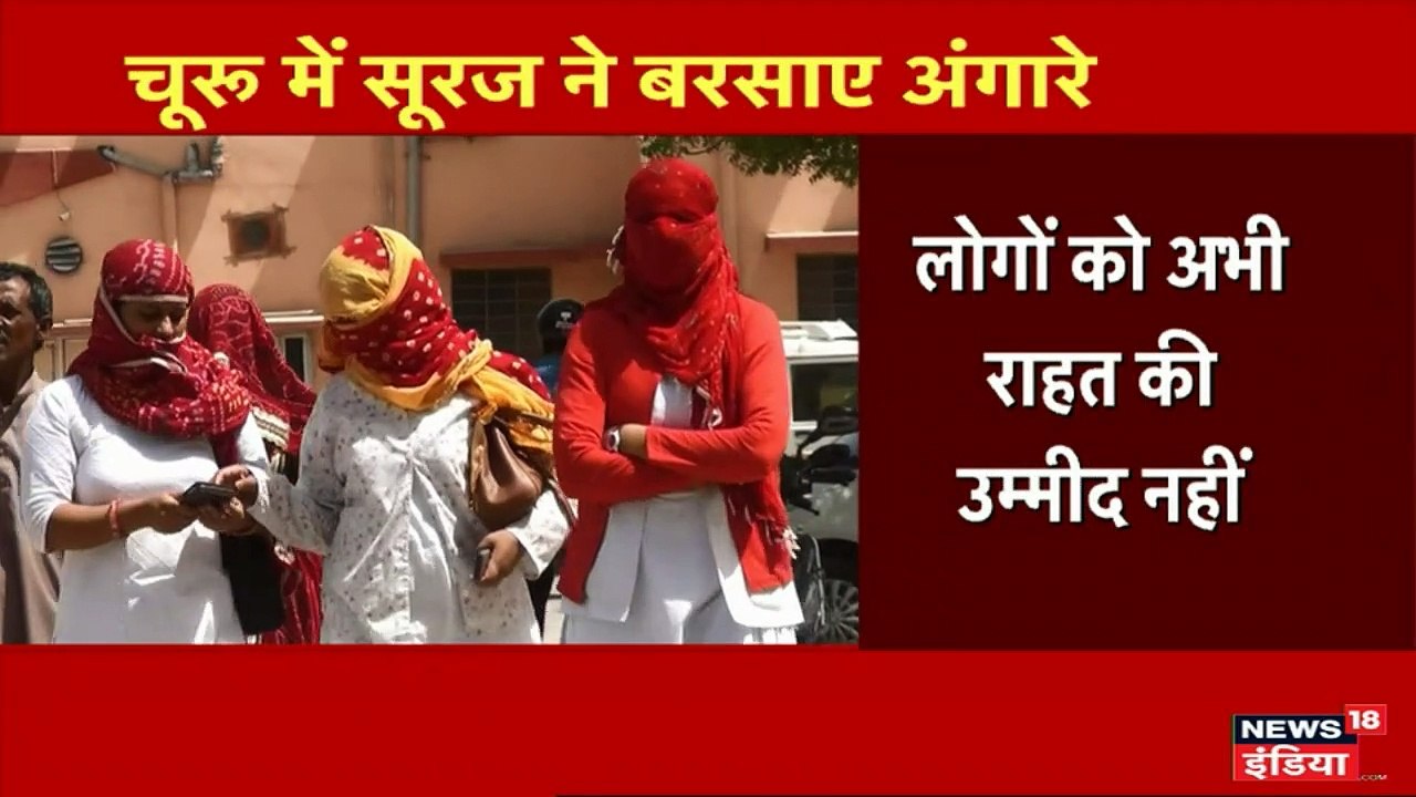 राजस्थान में आसमान से बरस रही आग, 50-51 डिग्री...