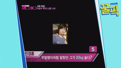 민경훈, 2개월간 하루 고구마 반개로 -30kg 감량한 ′프로 다이어터′