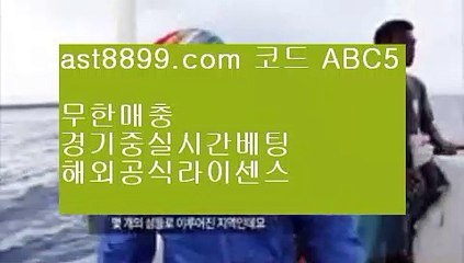 노먹튀토토✷ast8899.com 안전공원 추천인 abc5✷노먹튀토토