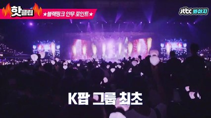 [실시간바카라] 꺄아↗ 블랙핑크(SJ232.COM) 예스카지노