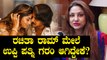 I Love You Kannada Movie: ರಚಿತಾ ರಾಮ್ ಮಾತಿಗೆ ಉಪೇಂದ್ರ ಪತ್ನಿ ಅಸಮಧಾನ