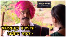 Balumama Chya Navan Chang Bhala | बाळूकडून शक्तीचा अयोग्य वापर? | Episode Update | Colors Marathi