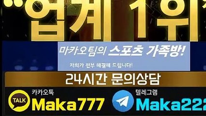 파워볼 가족방【톡:Maka777】☎『마카오팀 가족방』