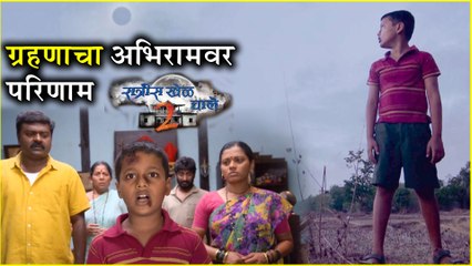 Download Video: Ratris Khel Chale 2 Episode Update | ग्रहणाचा अभिरामवर परिणाम | Zee Marathi