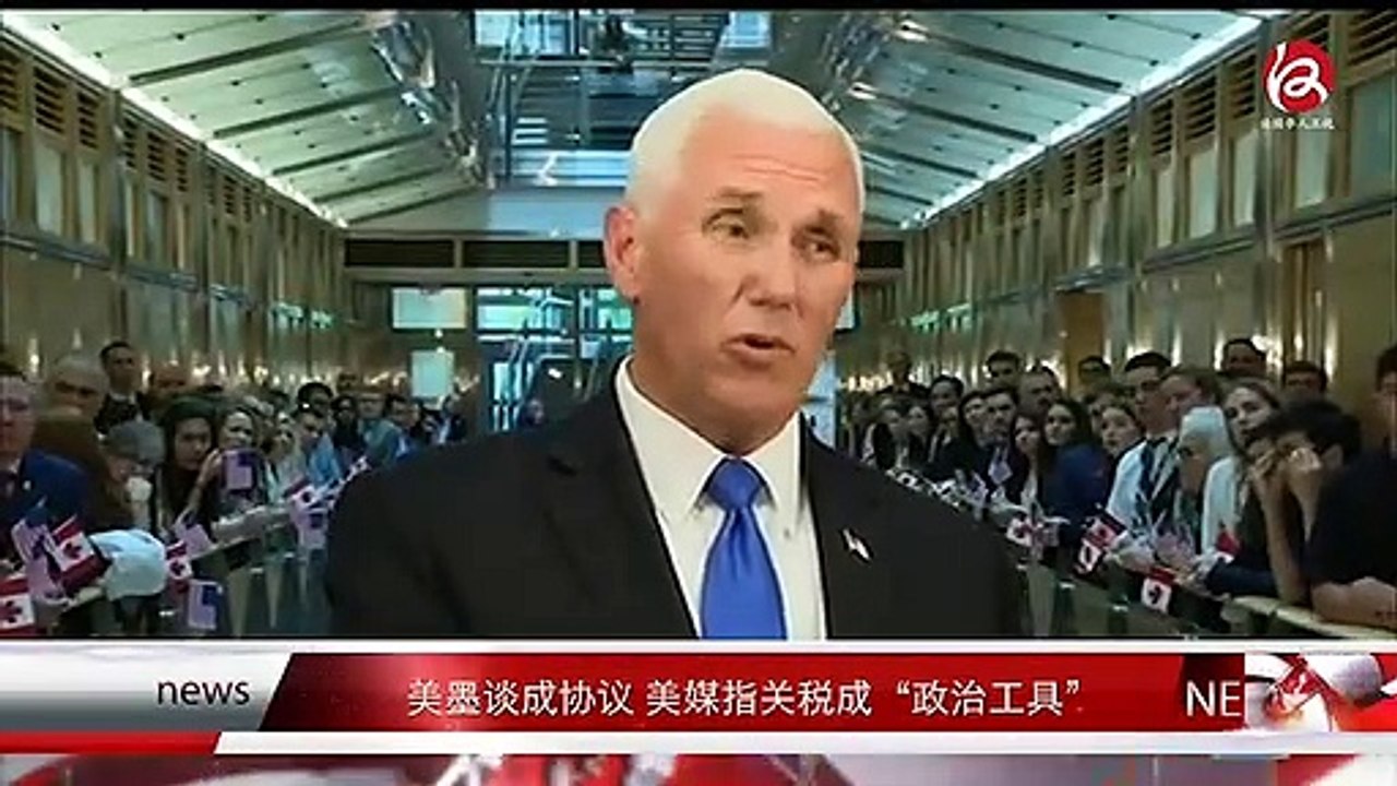 News express 时事快讯 11/06/2019