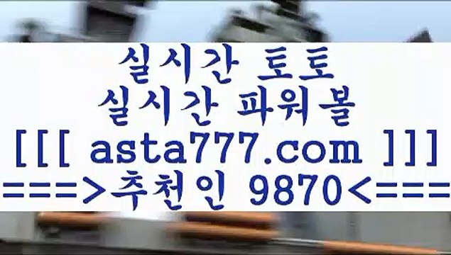 인터넷토토사이트+_+;인터넷토토==>[asta777.com]] 추천인코드+++ 9870 +++ 국내최대 회원보유1위업체 스포츠토토하는법==>[asta777.com]] 추천인코드+++ 9870 +++ 국내최대 회원보유1위업체 토토전문가==>[asta777.com]] 추천인코드+++ 9870 +++ 국내최대 회원보유1위업체 축구배당==> [asta777.com]] 추천인코드+++ 9870 +++ 국내최대 회원보유1위업체+_+;인터넷토토사이트