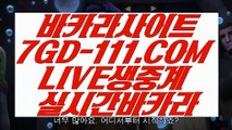 【마닐라카지노】【안전카지노】 【 7GD-111.COM 】인터넷카지노✅ 카지노✅추천 온라인바카라【안전카지노】【마닐라카지노】