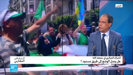 Télécharger la video: الحراك الجزائري في جمعته الــ 16: هل وصل الوضع إلى طريق مسدود؟