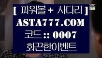 유로스타88  あ   리잘파크 토토     asta999.com  ☆ 코드>>0007 ☆ - 리잘파크토토   あ  유로스타88