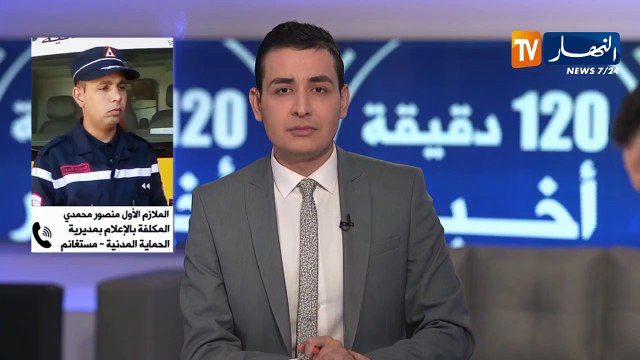 الحماية المدنية بـمستغانم : العثور على طفل يبلغ من العمر 12 سنة غرق أمس بشاطئ صابلات !!