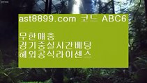 안전하게사용할수있는사이트    검증놀이터 χ ast8899.com ▶ 코드: ABC6◀  타격순위 χ 메이저놀이터검증 χ 오늘의스포츠중계 χ 안전공원 χ 놀이터토토    안전하게사용할수있는사이트