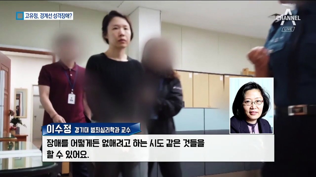 고유정은 ‘경계선 성격장애’?…‘질식사’ 의붓아들 수사 난항
