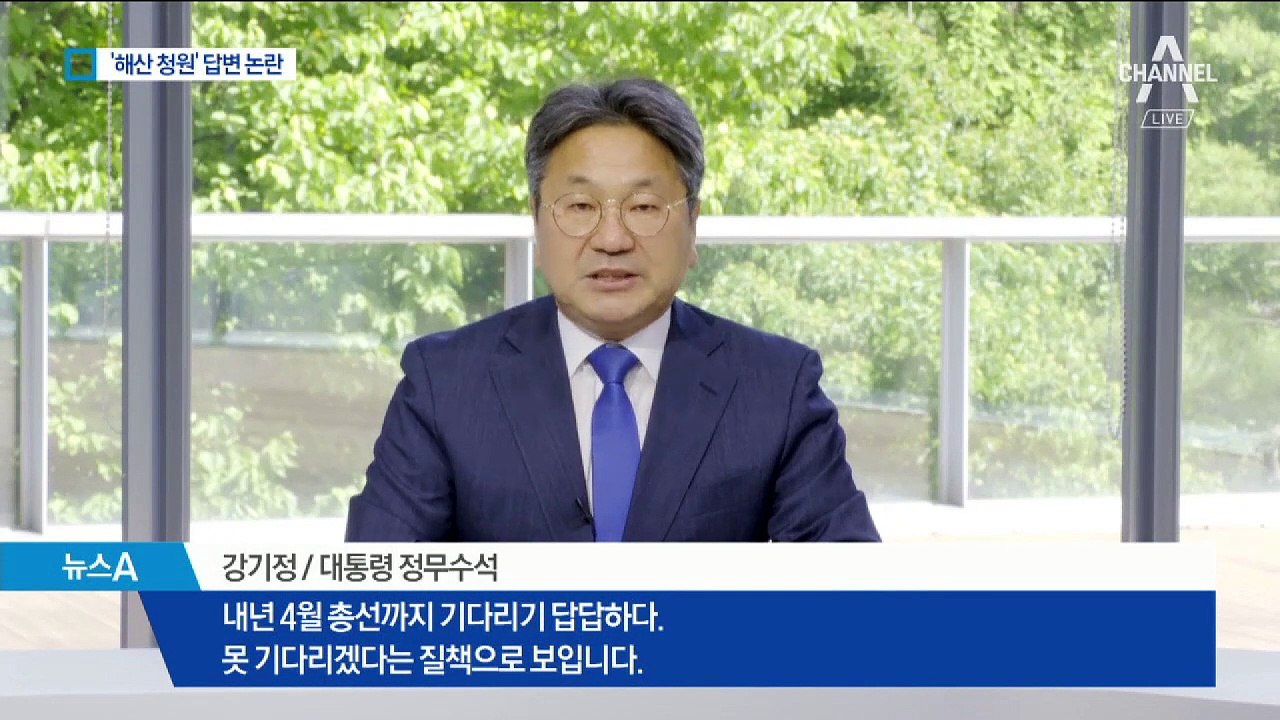 강기정 “국민 준엄한 평가” vs 나경원 “선거법 위반 소지”