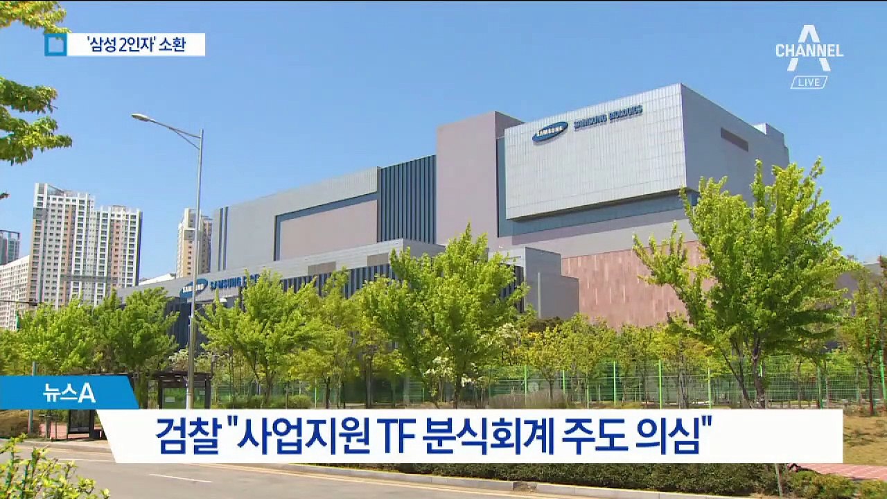 정현호 삼성전자 사장 소환 조사…이재용 향하는 검찰의 칼 끝