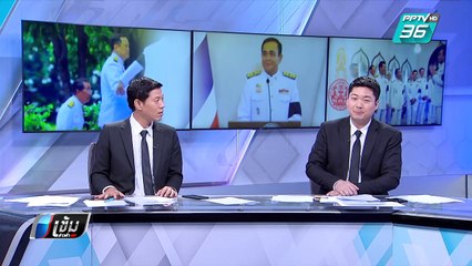 “บิ๊กตู่” สัญญา จะทำหน้าที่ให้ดีที่สุด จากนี้ไปจะมีแต่รอยยิ้ม | เข้มข่าวค่ำ