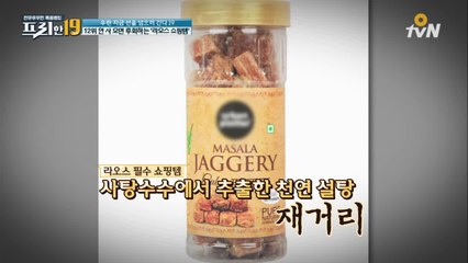 안 사오면 후회하는 '라오스 쇼핑템' [우린 지금 선을 넘으러 간다 19]