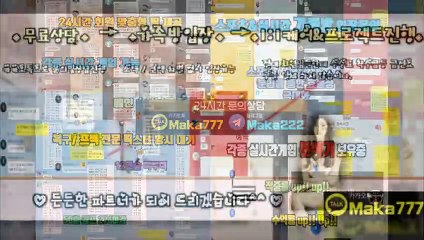 파워사다리 단톡방㊙【톡:Maka777】『마카오팀 가족방』