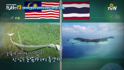 동남아 뉴라이징 휴양지! 랑카위-코리뻬 [우린 지금 선을 넘으러 간다 19]